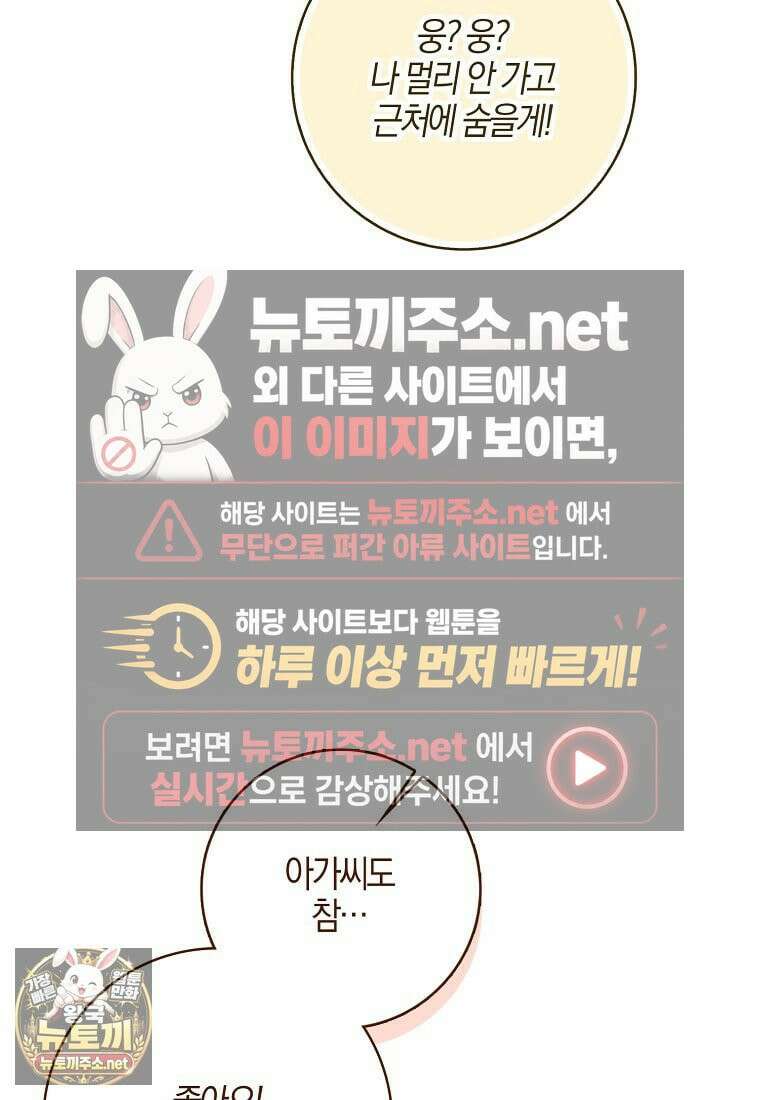 아빠를 살려보겠습니다 5화 15