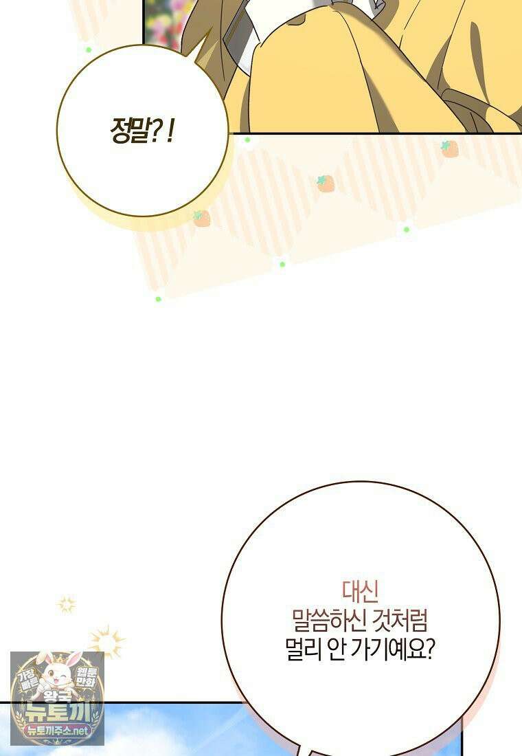 아빠를 살려보겠습니다 5화 17
