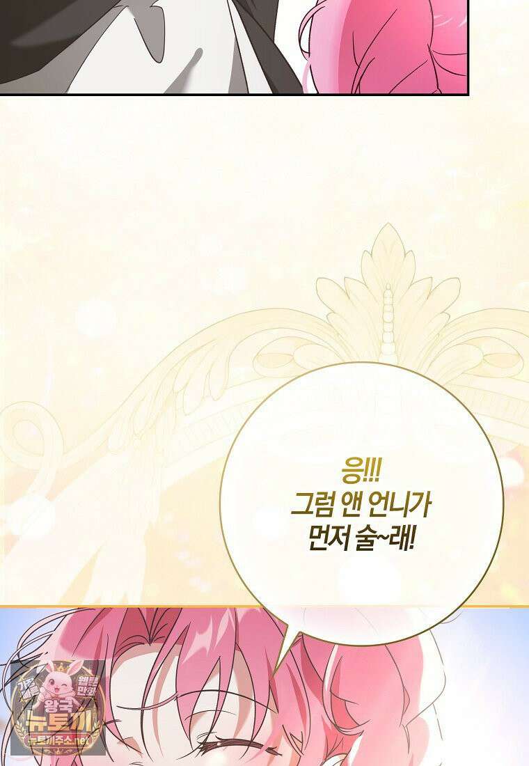 아빠를 살려보겠습니다 5화 19