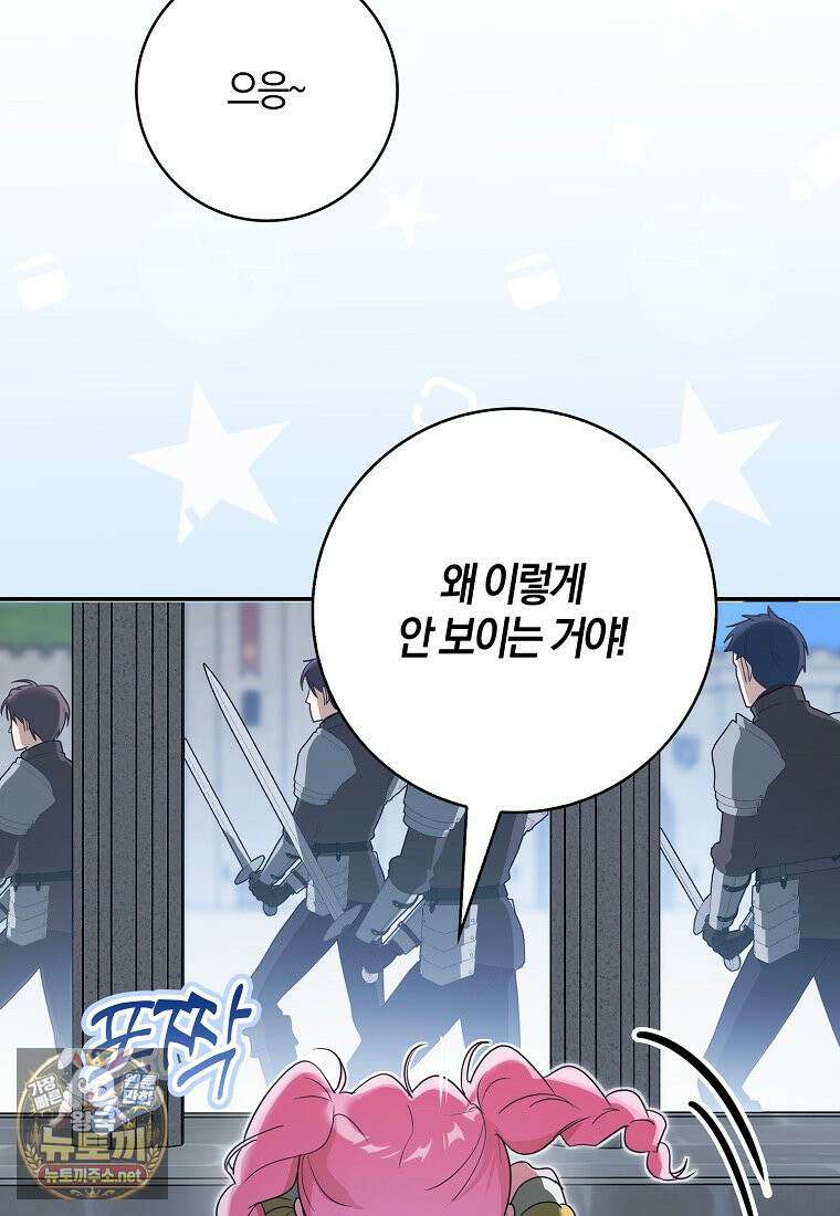 아빠를 살려보겠습니다 5화 22