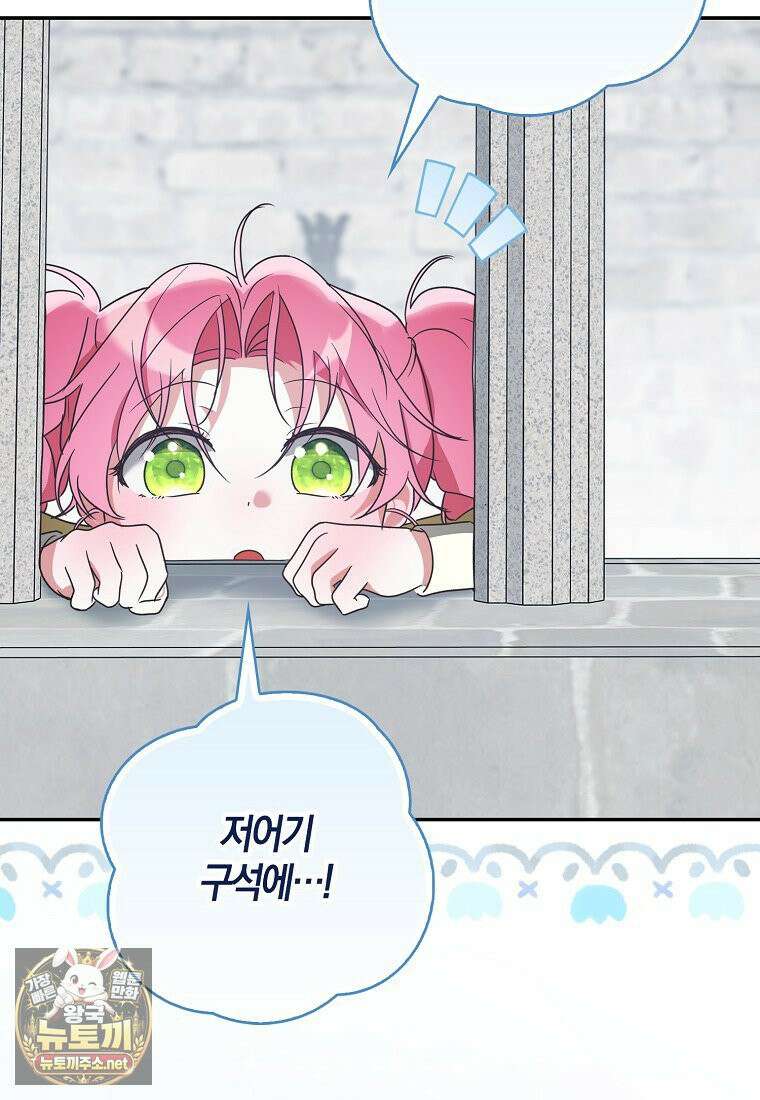 아빠를 살려보겠습니다 5화 24