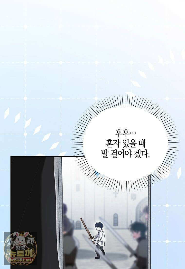 아빠를 살려보겠습니다 5화 25
