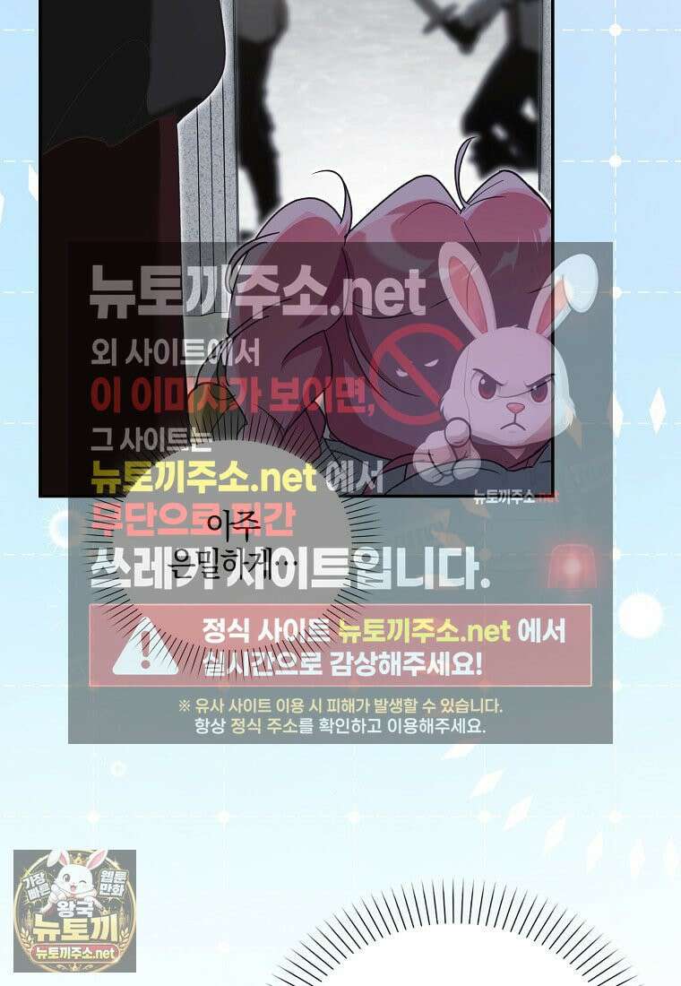 아빠를 살려보겠습니다 5화 26