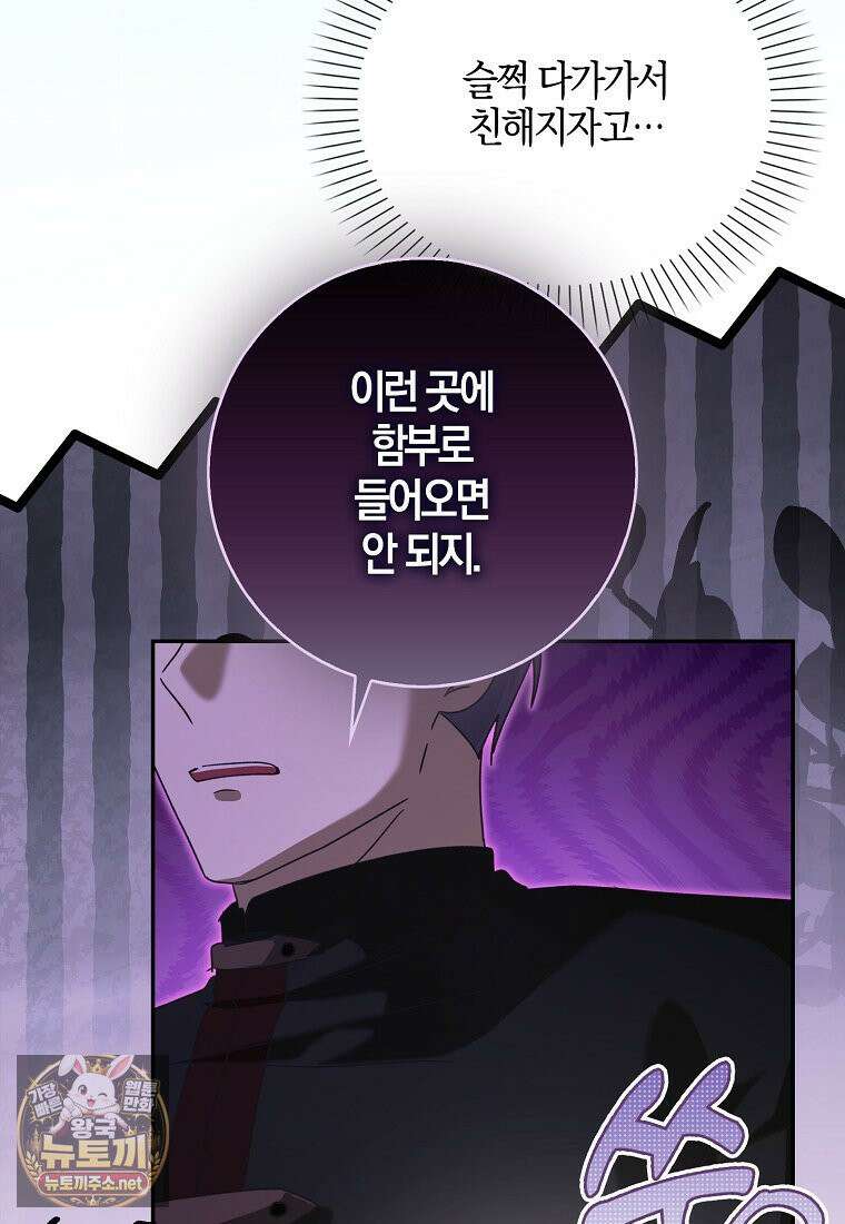아빠를 살려보겠습니다 5화 27