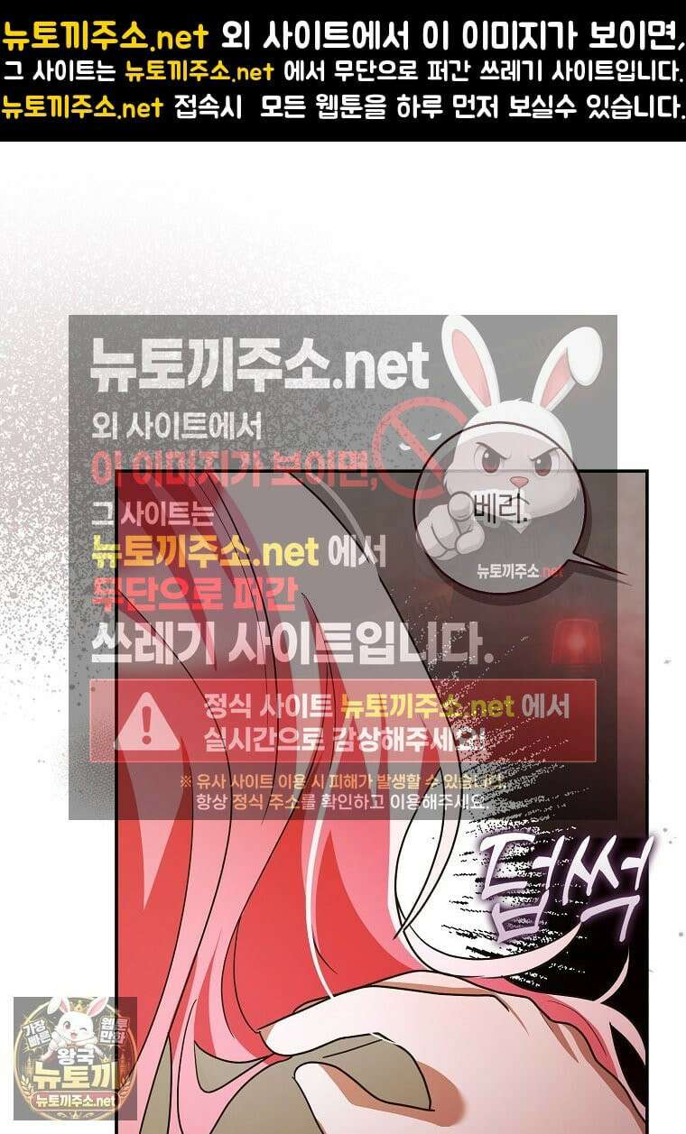 아빠를 살려보겠습니다 10화 1
