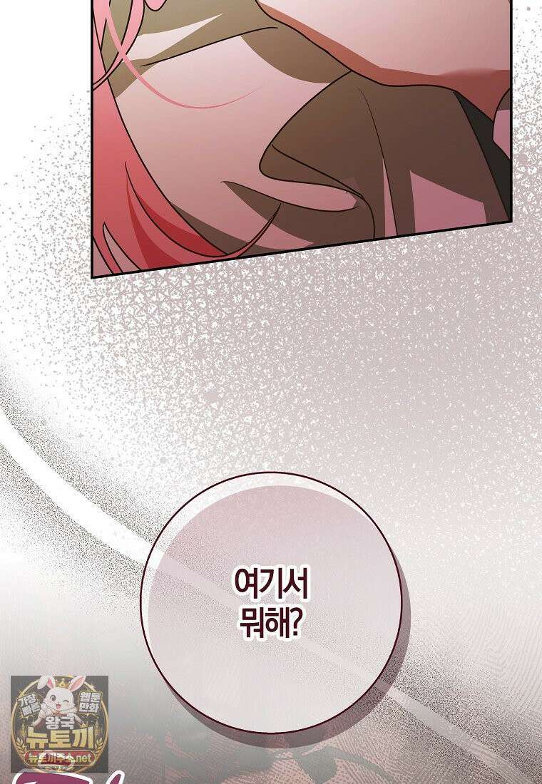 아빠를 살려보겠습니다 10화 2