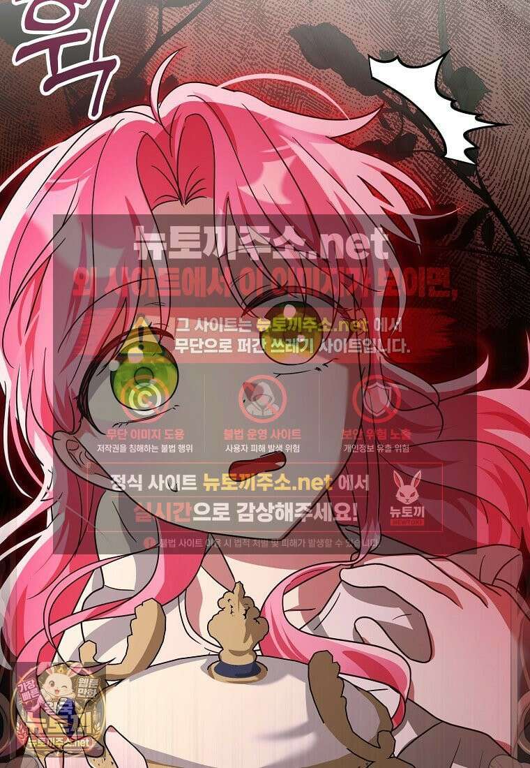 아빠를 살려보겠습니다 10화 3