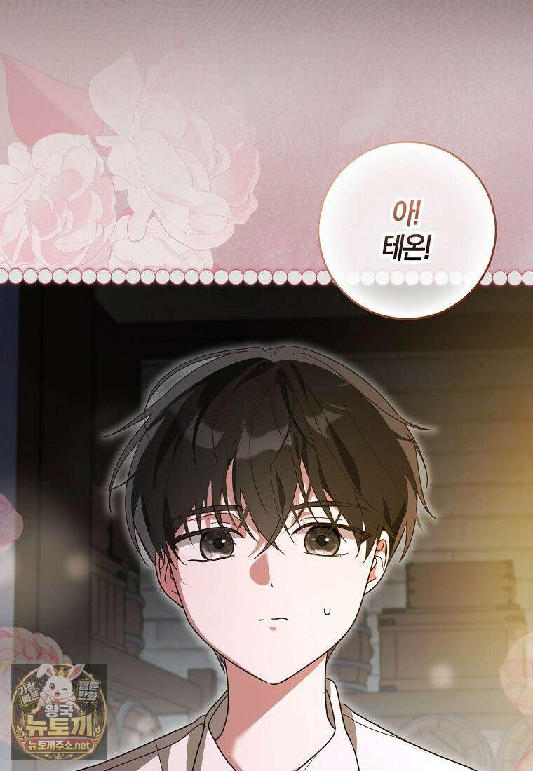 아빠를 살려보겠습니다 10화 5