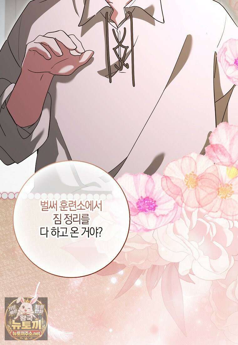 아빠를 살려보겠습니다 10화 6