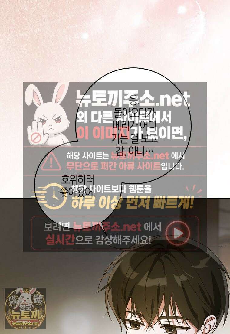 아빠를 살려보겠습니다 10화 7