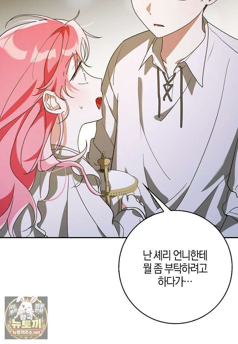 아빠를 살려보겠습니다 10화 8