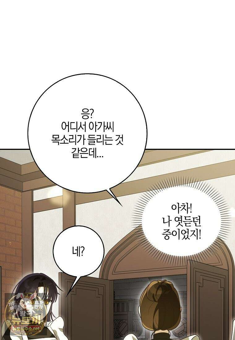 아빠를 살려보겠습니다 10화 9