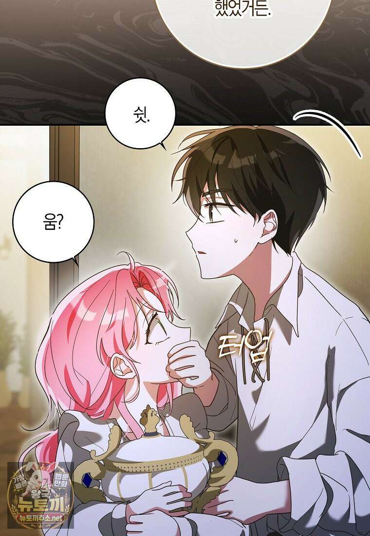아빠를 살려보겠습니다 10화 11