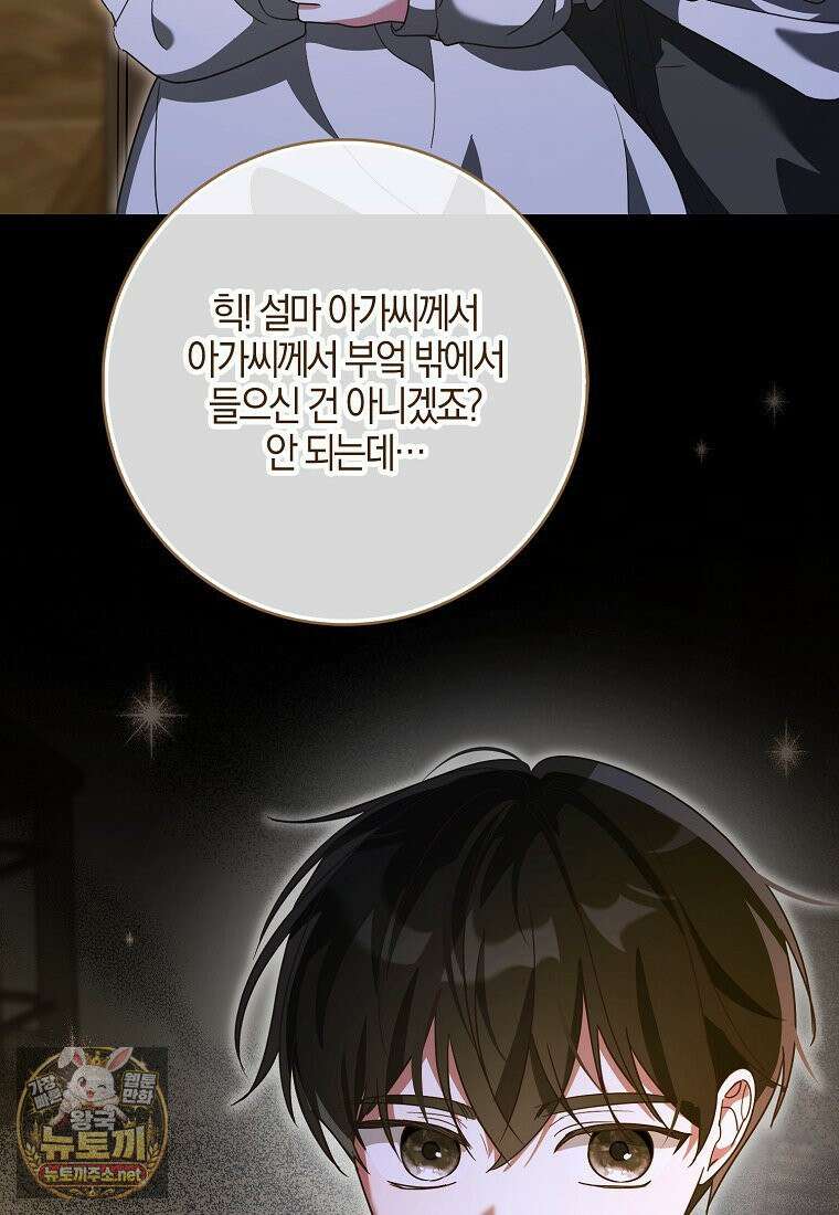 아빠를 살려보겠습니다 10화 12