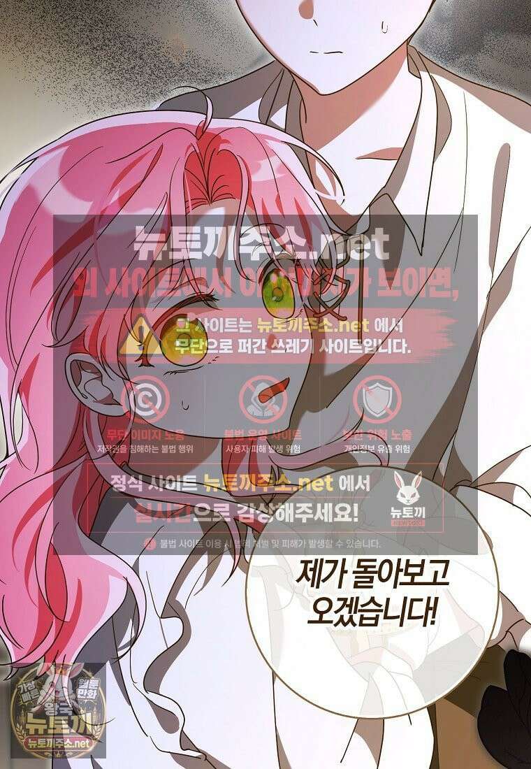 아빠를 살려보겠습니다 10화 13