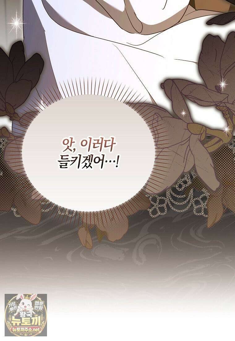 아빠를 살려보겠습니다 10화 14