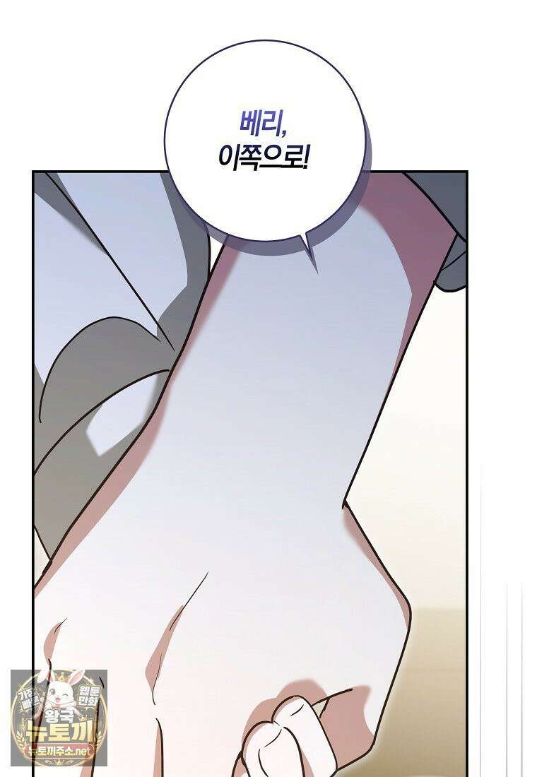 아빠를 살려보겠습니다 10화 15