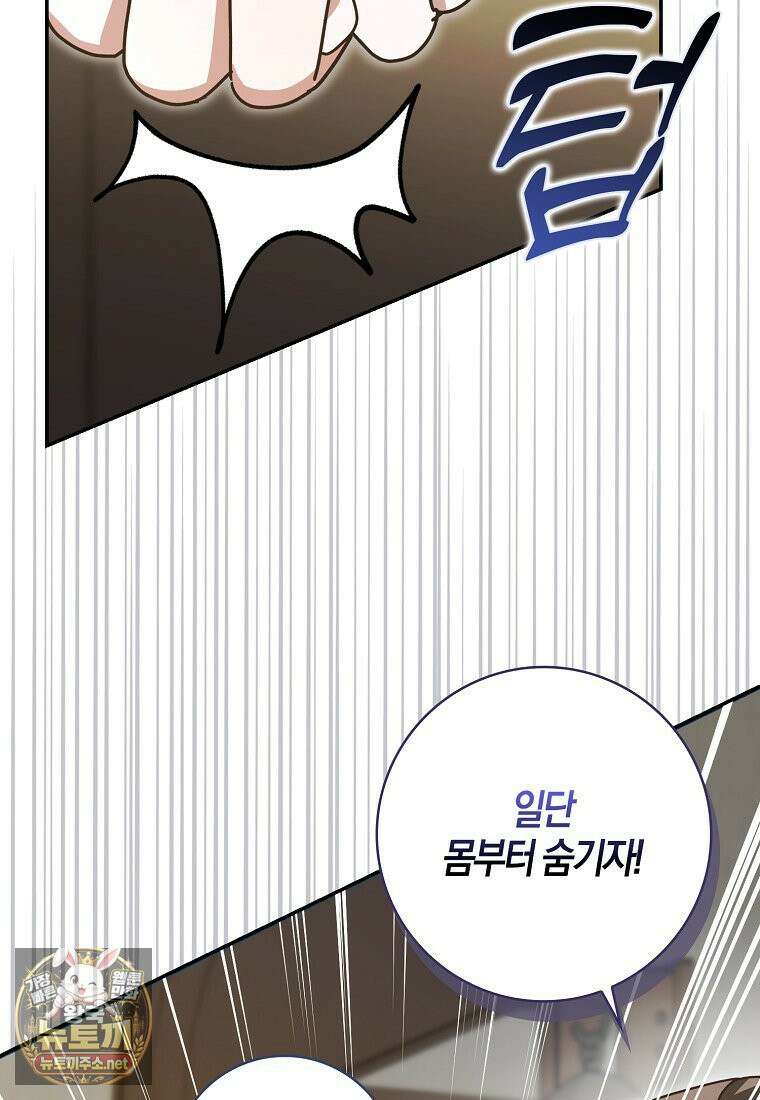 아빠를 살려보겠습니다 10화 16
