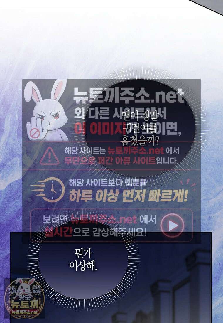 아빠를 살려보겠습니다 10화 20