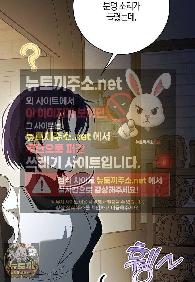 아빠를 살려보겠습니다 10화 23