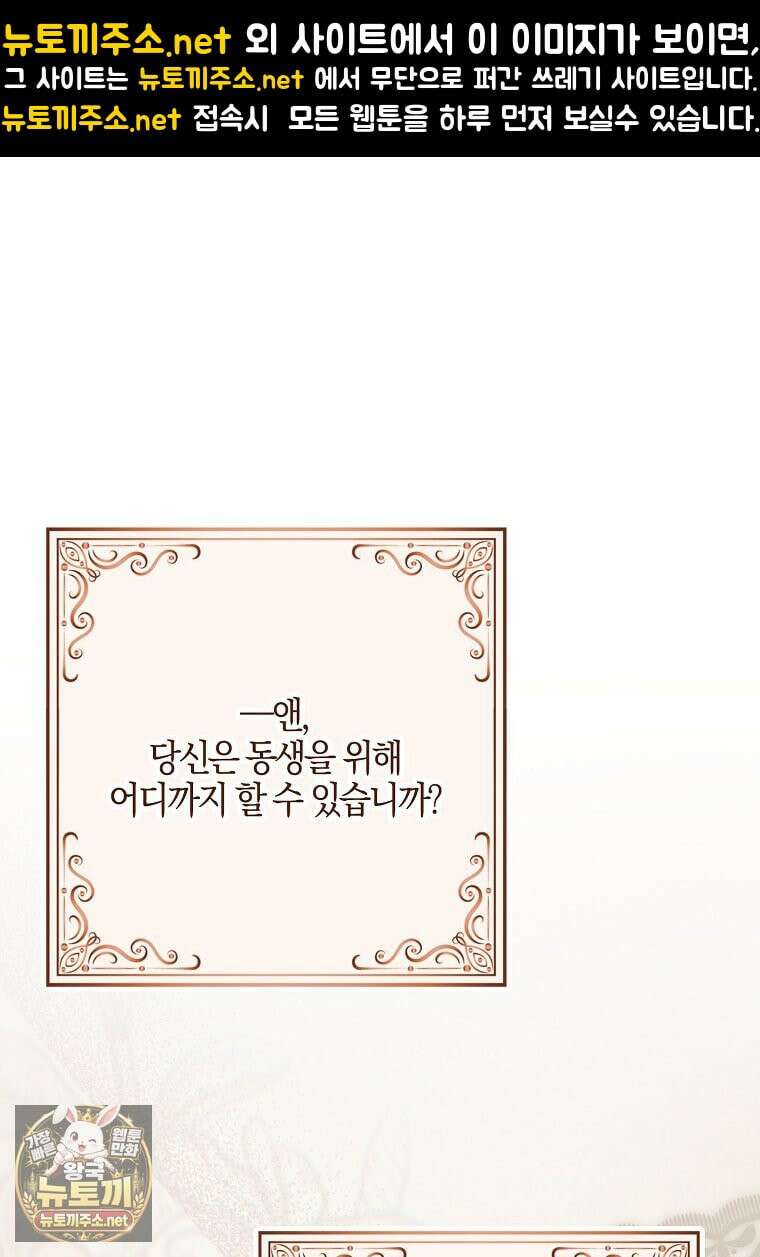 아빠를 살려보겠습니다 20화 1