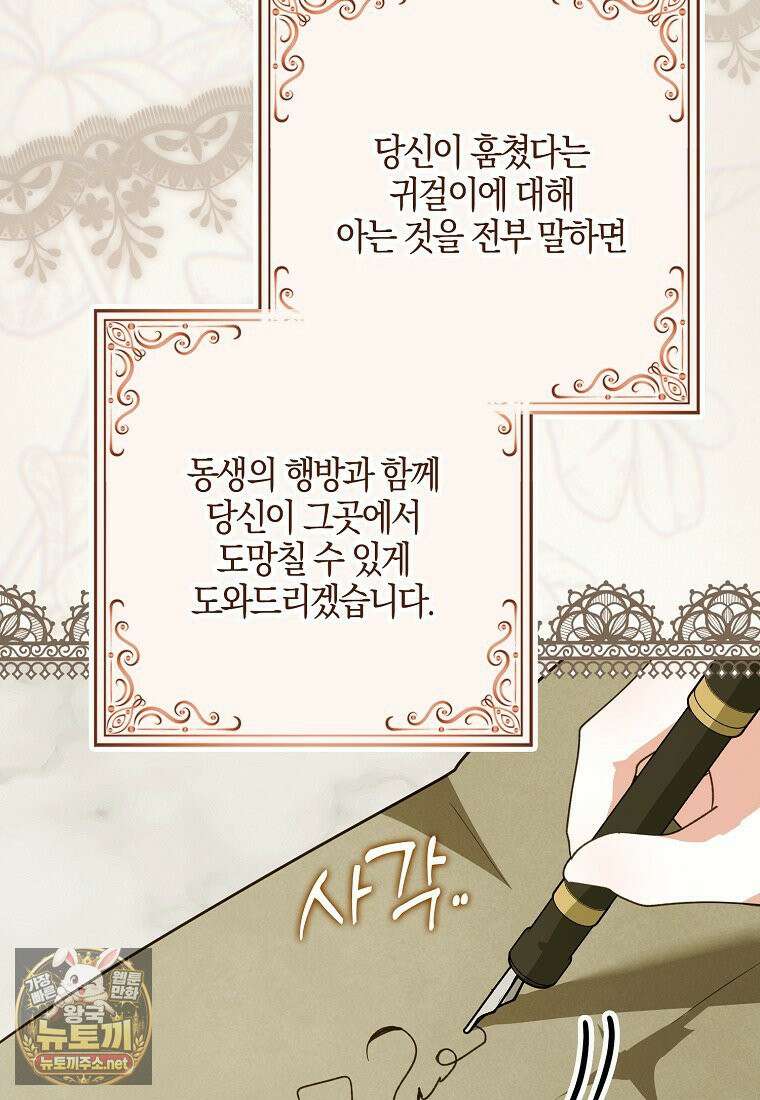아빠를 살려보겠습니다 20화 2