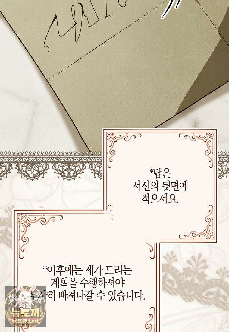아빠를 살려보겠습니다 20화 3