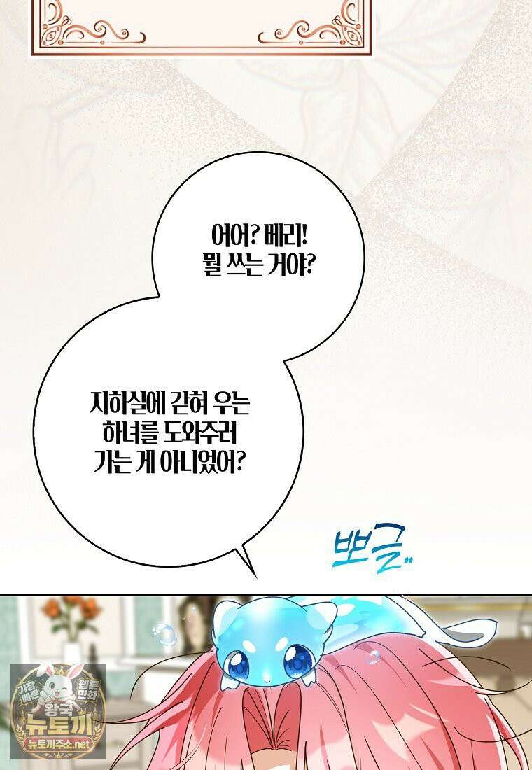 아빠를 살려보겠습니다 20화 4