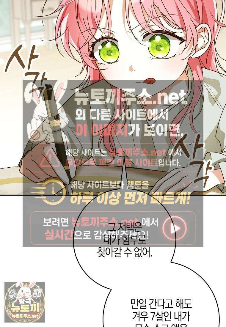 아빠를 살려보겠습니다 20화 5