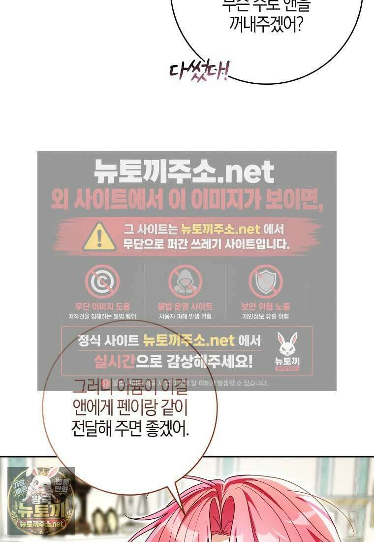아빠를 살려보겠습니다 20화 6