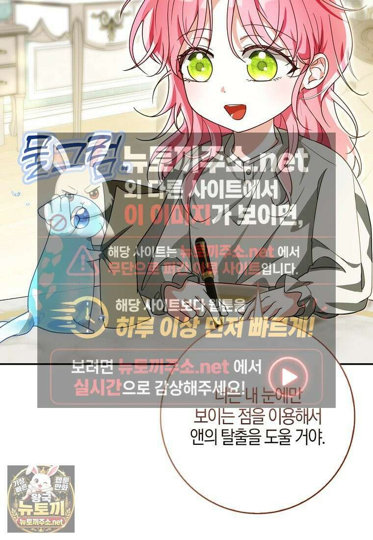 아빠를 살려보겠습니다 20화 7