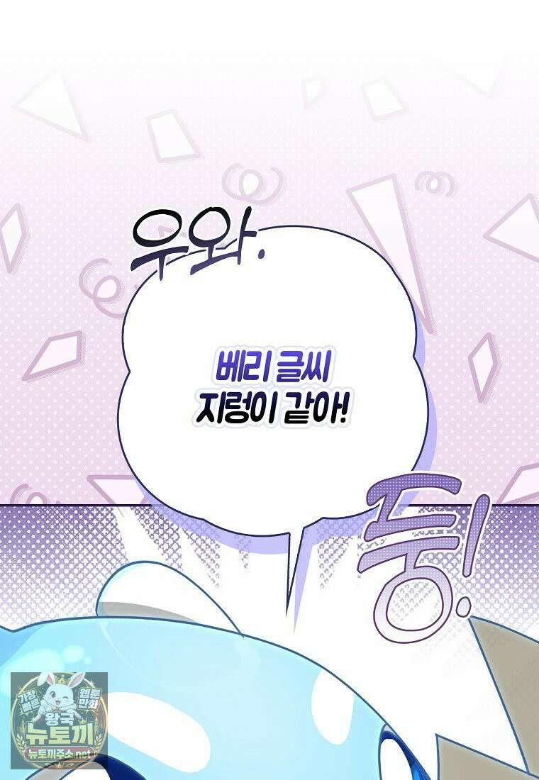 아빠를 살려보겠습니다 20화 8