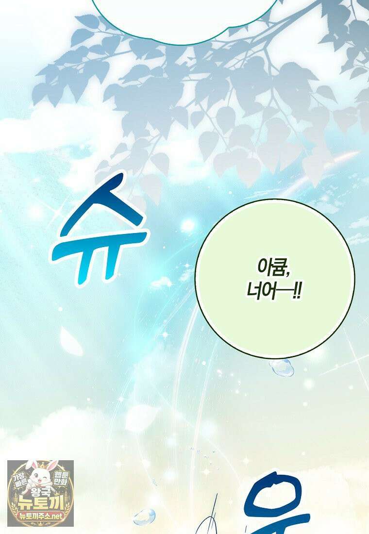 아빠를 살려보겠습니다 20화 13