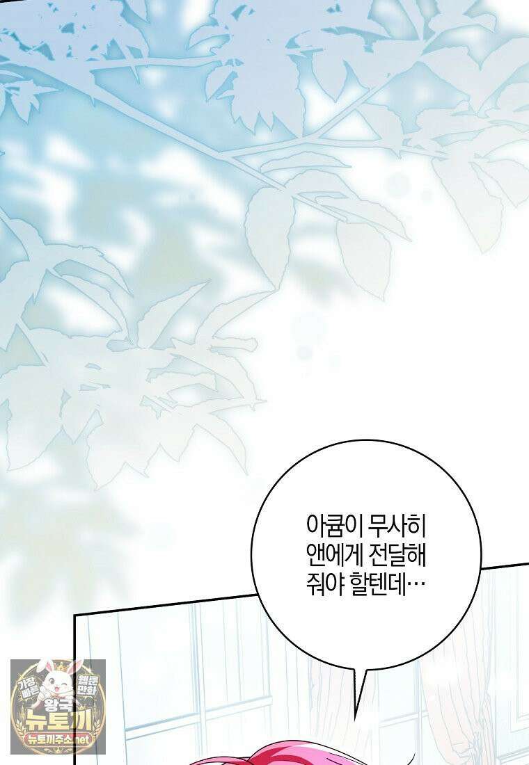 아빠를 살려보겠습니다 20화 15