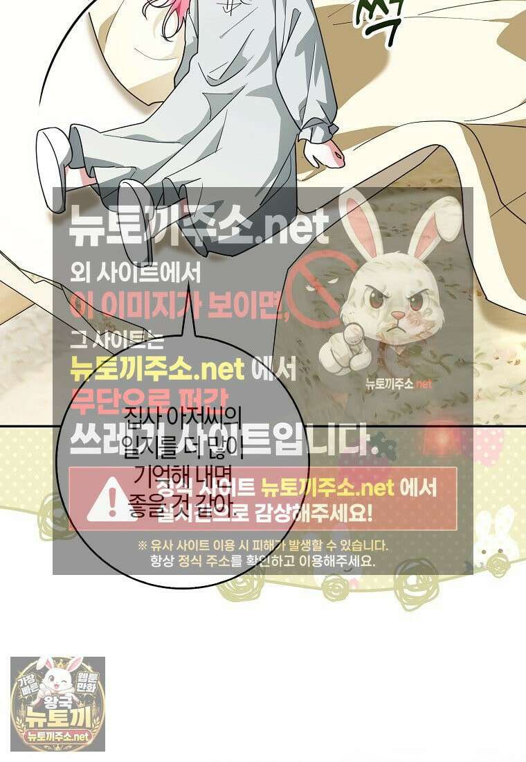 아빠를 살려보겠습니다 20화 18