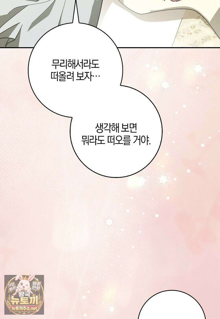 아빠를 살려보겠습니다 20화 20