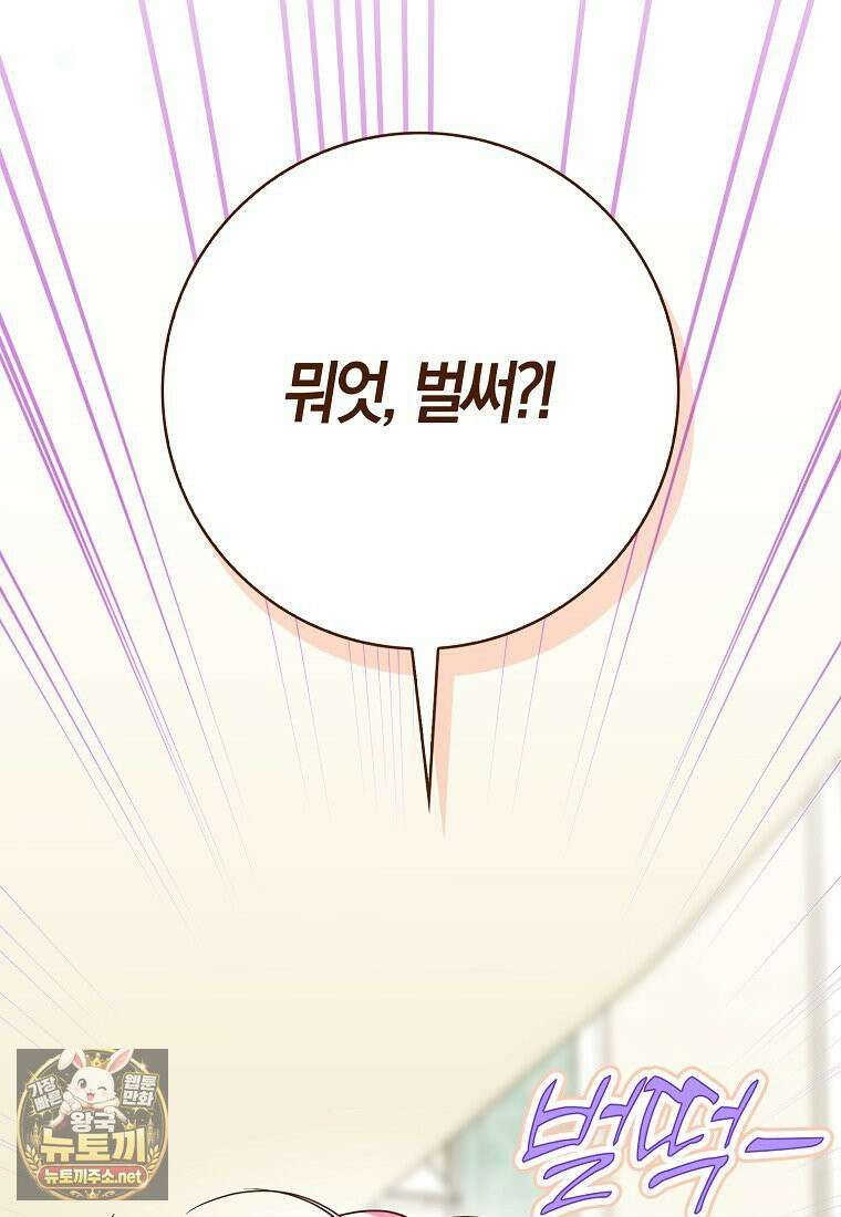아빠를 살려보겠습니다 20화 25