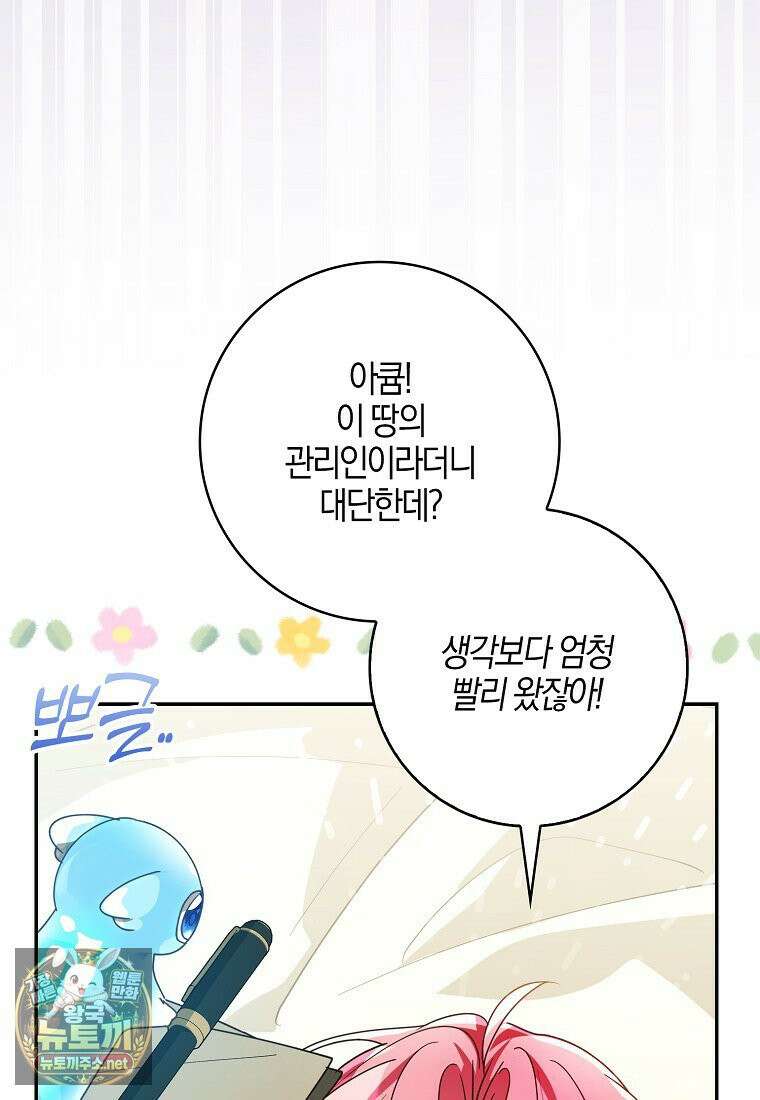 아빠를 살려보겠습니다 20화 27