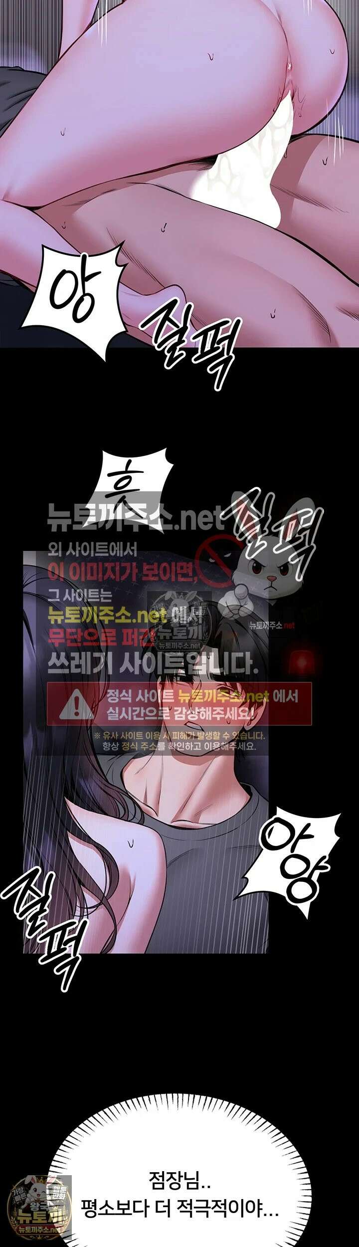 호신술 가르쳐드립니다 28화 - 천천히 성현씨랑 즐기고 싶단 말이야．．． 2