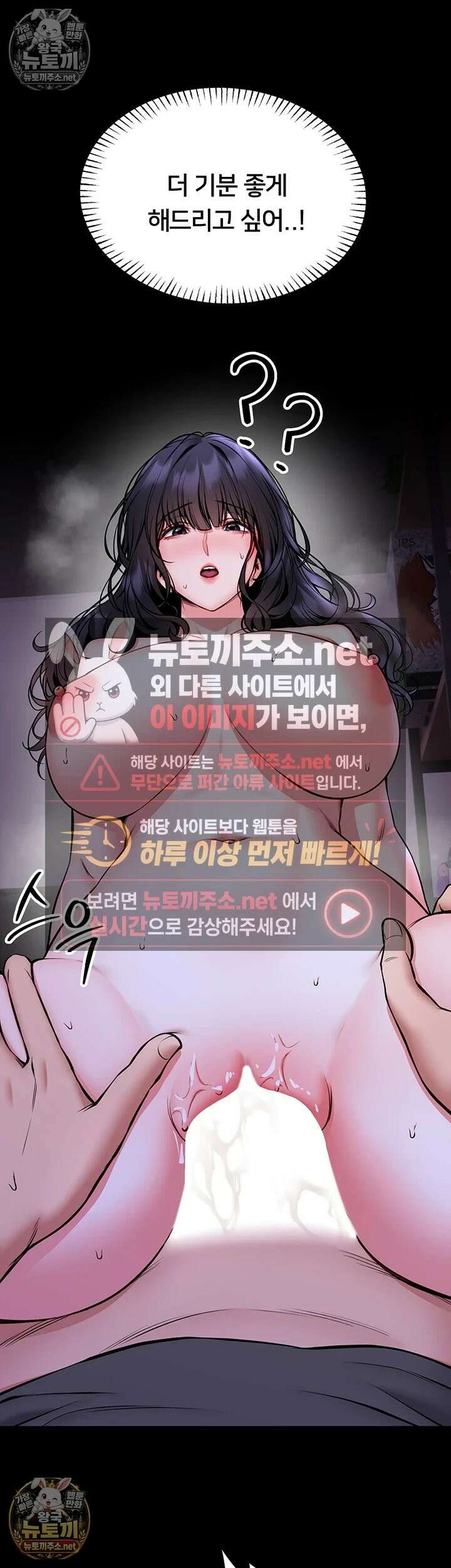 호신술 가르쳐드립니다 28화 - 천천히 성현씨랑 즐기고 싶단 말이야．．． 5