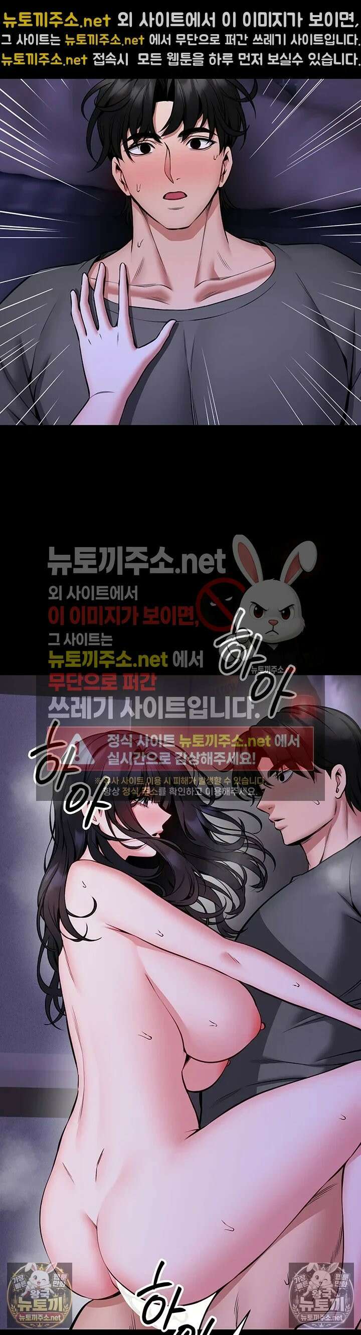 호신술 가르쳐드립니다 28화 - 천천히 성현씨랑 즐기고 싶단 말이야．．． 7
