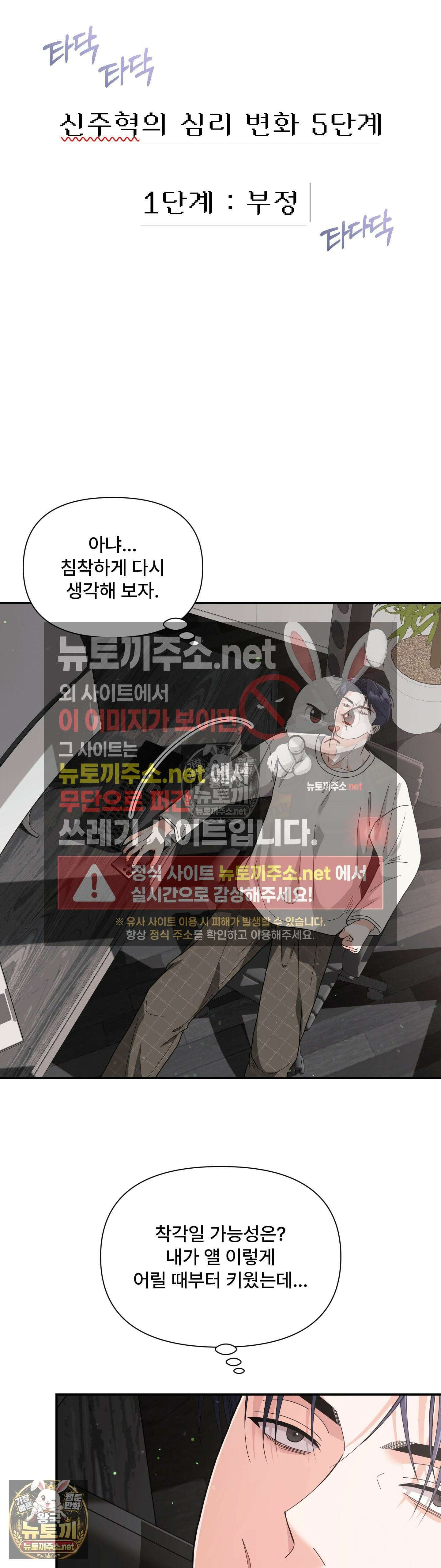 이리 사랑스러운 너 48화 - 48화 5