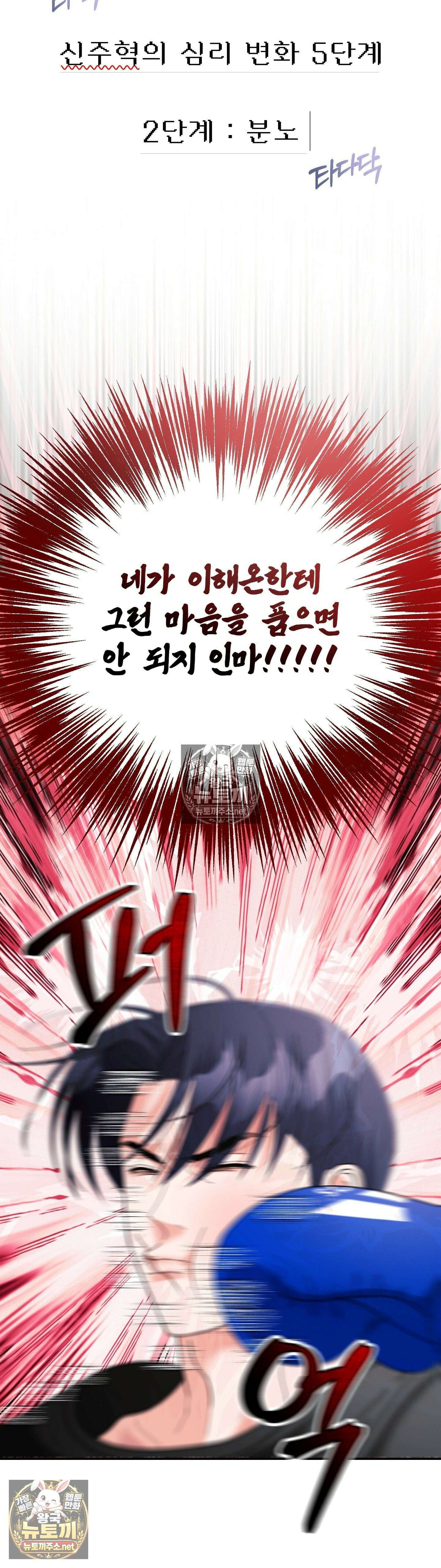 이리 사랑스러운 너 48화 - 48화 7