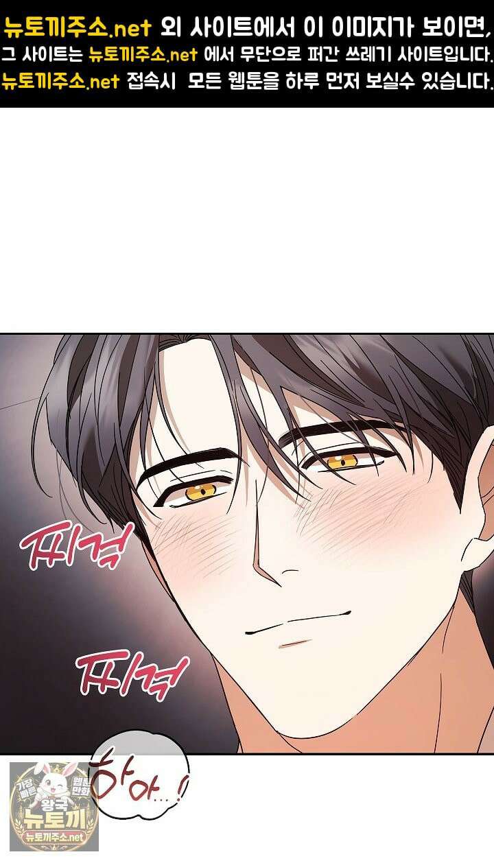 소꿉친구와 감금당했다 8화 1