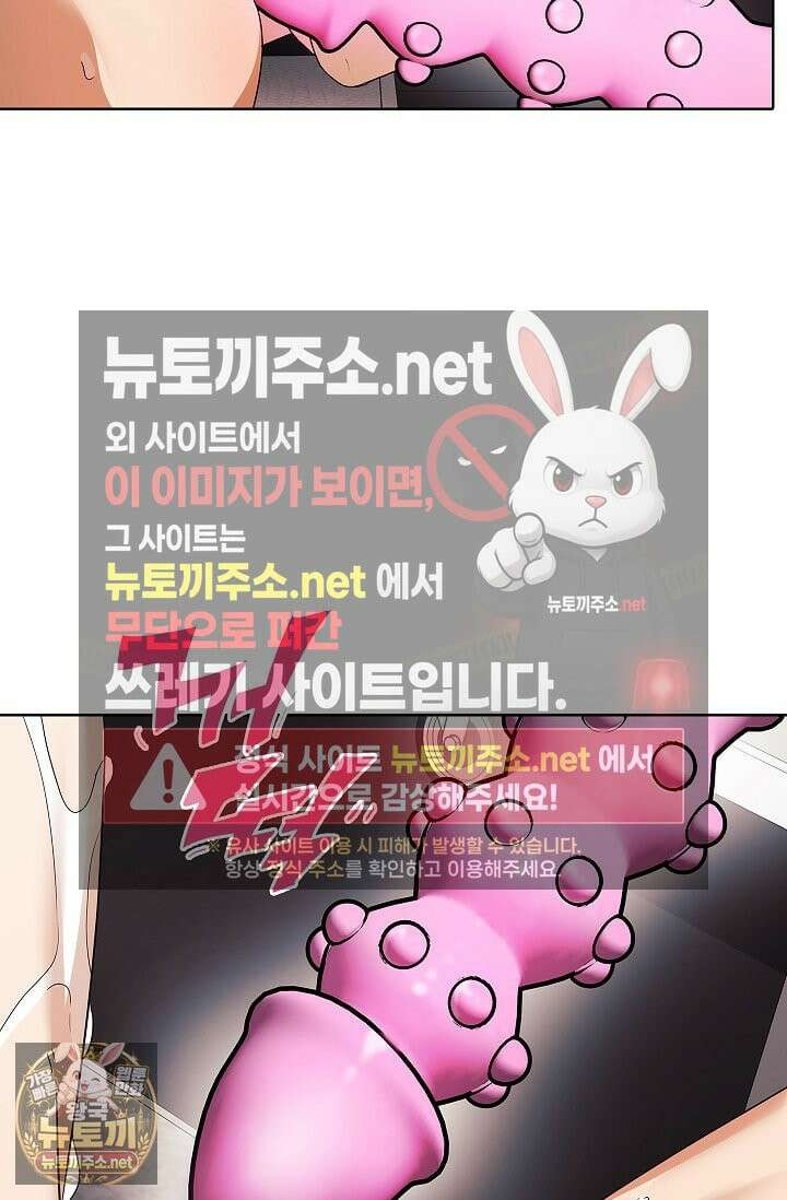 소꿉친구와 감금당했다 8화 5