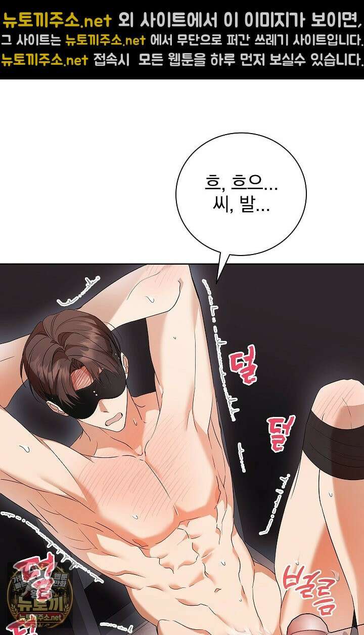 소꿉친구와 감금당했다 8화 9