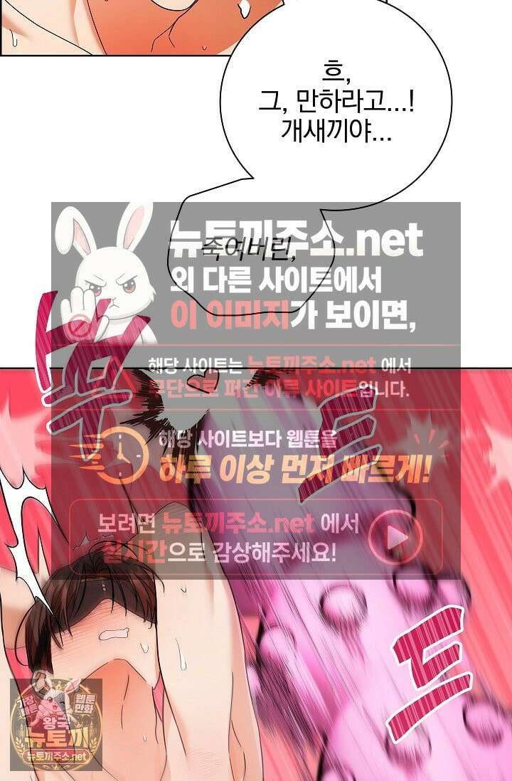 소꿉친구와 감금당했다 8화 15