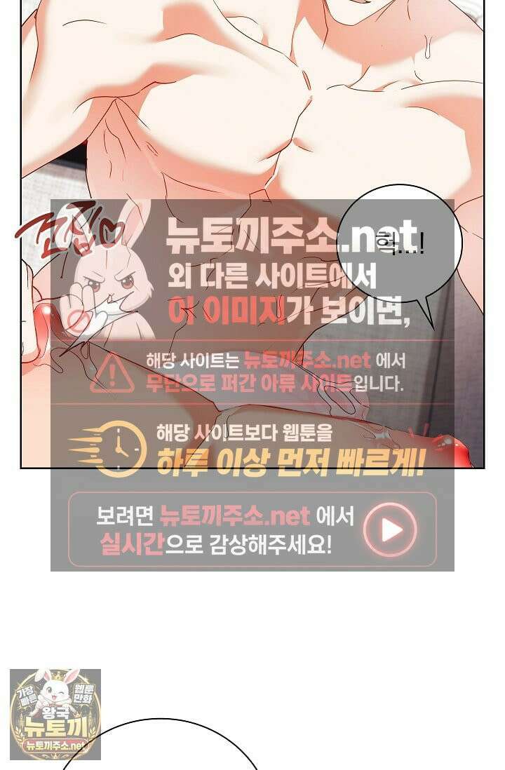 소꿉친구와 감금당했다 18화 7