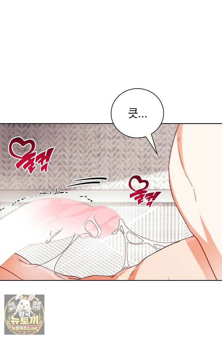 소꿉친구와 감금당했다 18화 9