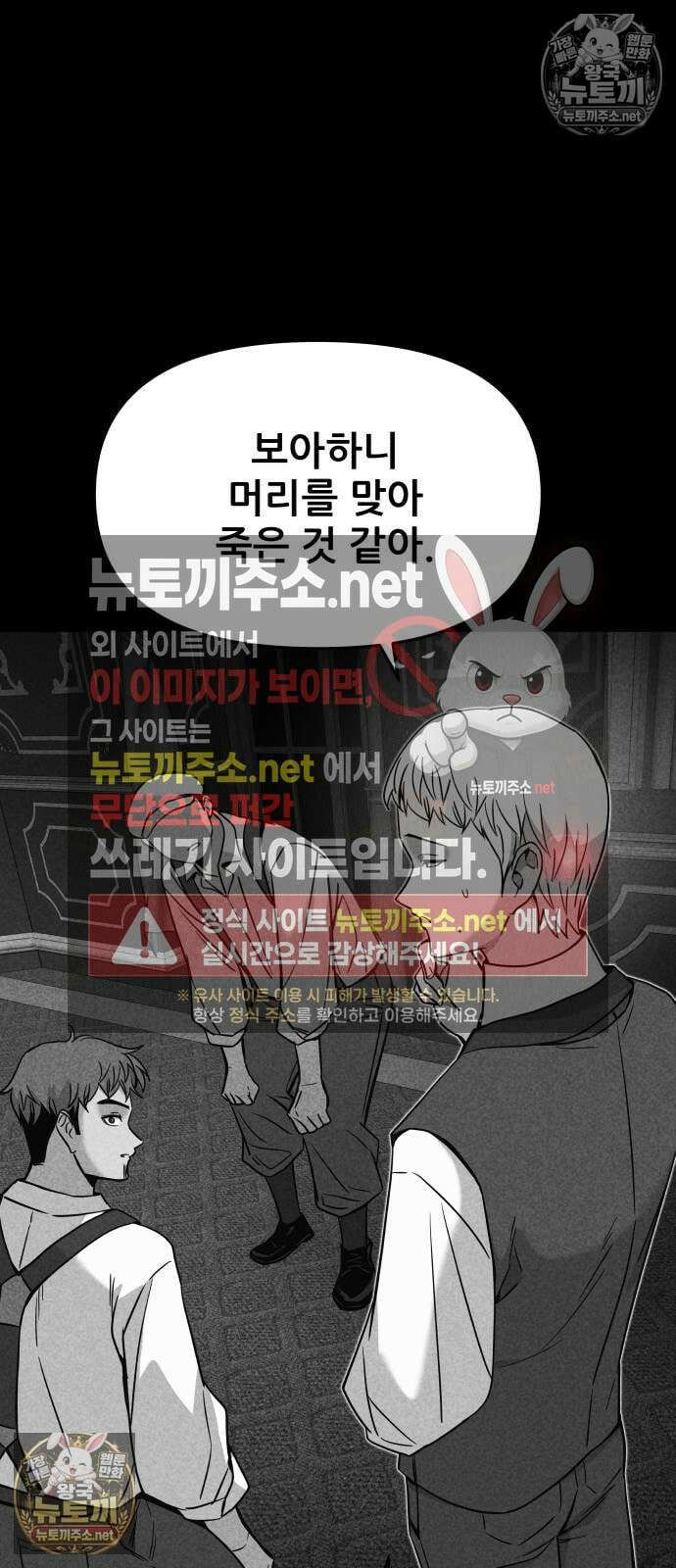 내 최애는 막차를 탄다 73화 8